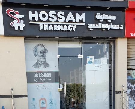 Dr Hossam Abd El Hamid Pharmacy