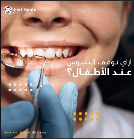 Just Smile Dental Center