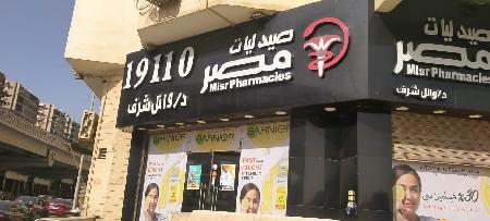 Misr Pharmacies