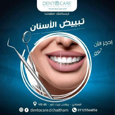 DentO Care - Dr Haitham Abdultawab 