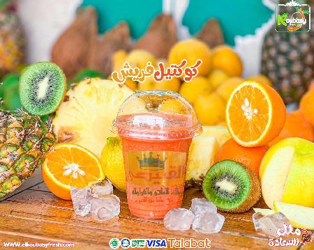  Al Qubaisi Juices