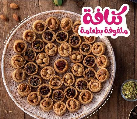 Alkasr Sweets