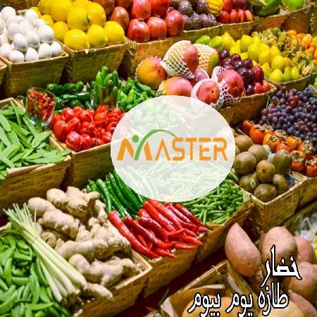 Master gomla Market