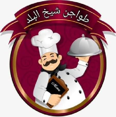  Sheikh Al Balad Restaurant