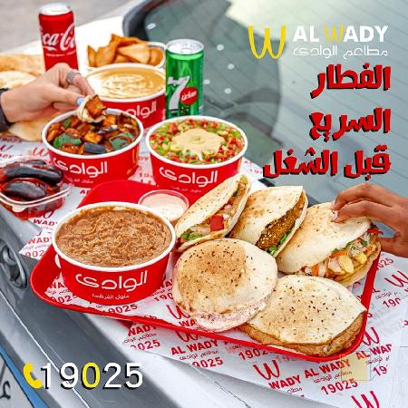 Al Wady Restaurant 