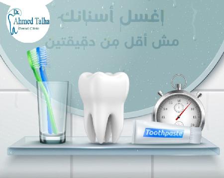 Talha dental clinic 