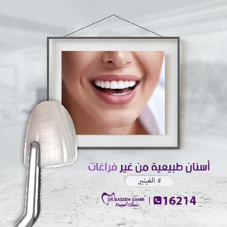 Dr. Bassem Samir Clinics 