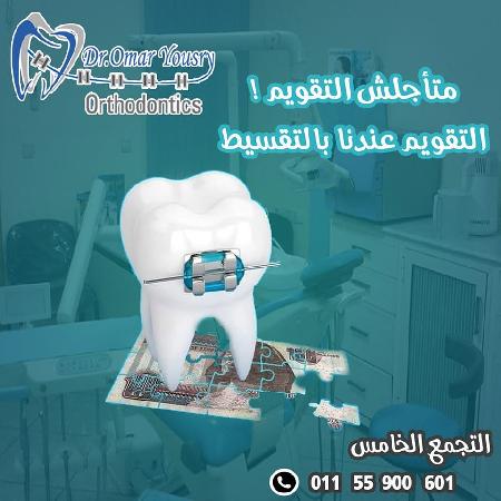 Smarty Dental Clinic