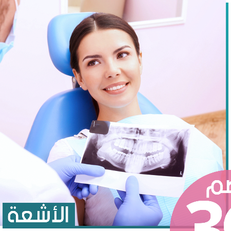 Dr.Nour - Whity Dental Clinic 