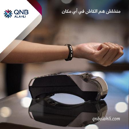 QNB Al Ahli Bank