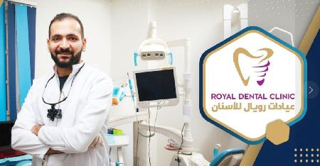 Royal Dental Centre - Dr.Tarek Abdelaziz