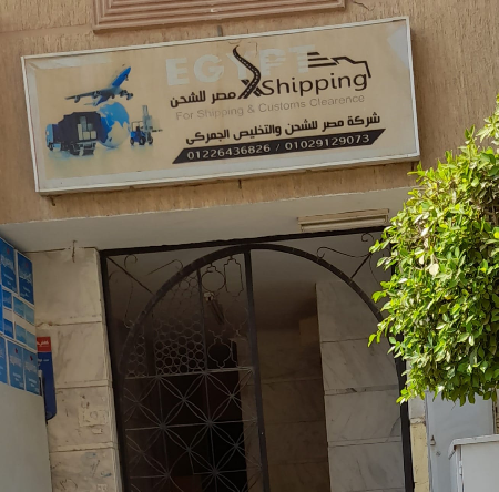 Egypt For Shipping