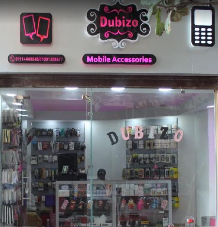 Dubizo Store For Mobile Accessories