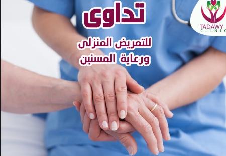 Tadawy clinic 