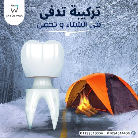 Dr. Fatima Zahran White Way Clinic